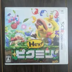 3DS Hey!ピクミン
