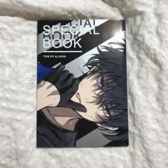 東京エイリアンズ　特装版 特典小冊子