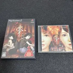 PS2 零 紅い蝶 / 紅い蝶の秘密