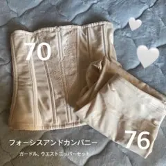 フォーシスアンドカンパニー ブライダルインナー