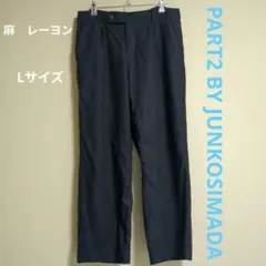 PART2　BYJUNKOSIMADA　麻レーヨン混紡素材黒のカジュアルパンツ
