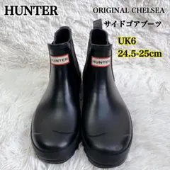 2025年最新】ハンター HUNTER リファインド グロス ミッド