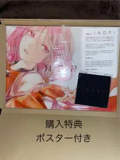 【至急10/6迄】楪いのり アートブック 「INORI」 redjuice 画集 Amazon.co.jp: 楪いのりアートブック“inori