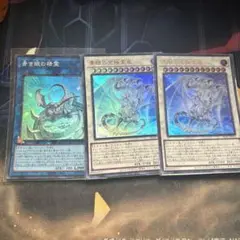 青眼の究極霊竜　ウルトラレア二枚　青き眼の精霊　スーパー１枚