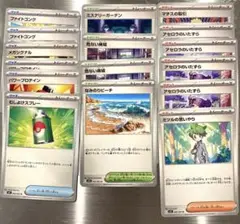 ポケモンカード　サポートカード　まとめ売り