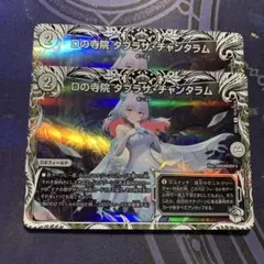 Dの寺院 タブラサチャンタラム キャラプレミアムトレジャー