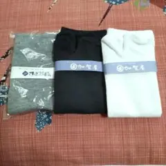 加賀屋　あえの風　靴下　3足