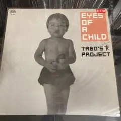 Tabo’s Project【Eyes of a Child 】レコード 見本盤