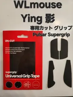 【新品未開封】WLMOUSE 影-Ying-ブラック WLMOUSE Ying