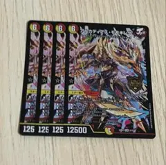 アルカディアスモモキング　4枚