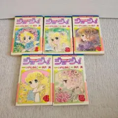 ジョージ! 全5巻セット いがらしゆみこ