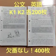 ⭐︎公文⭐︎英語JⅠ 200枚　欠番なし 公文 英語 F 200枚 欠番なし - メルカリ
