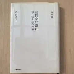 2025年最新】大峯顕の人気アイテム - メルカリ