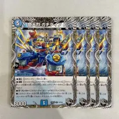 136774 奇天烈ガチダイブ