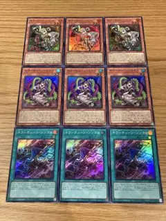 キラーチューンデッキパーツ　各3枚　遊戯王　ファントムリベンジャーズ