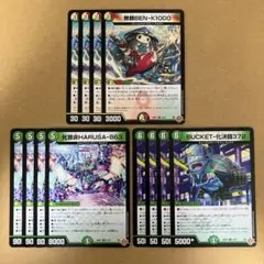 フウライベン バケットバケット 死罪非HARUSA-863 各4枚