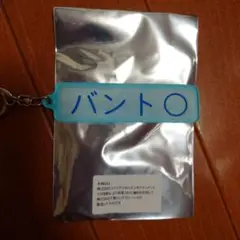 パワプロ　マリーンズアクリルキーホルダー バント◯