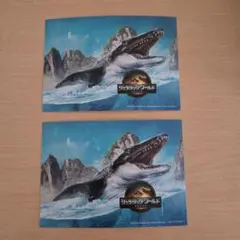 ジュラシック・ワールド 入場者特典 2枚
