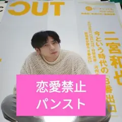 CUT 2025年9月号 切り抜き 匿名配送