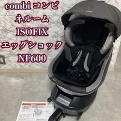 combi コンビ CWL ネルーム ISOFIX エッグショック NF600 ネルーム エッグショック NF-600｜コンビ公式ブランドストア