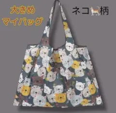 【新品】買い物に便利なエコバッグ 折りたたみ 大容量 防水素材