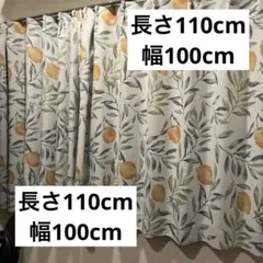 フルーツ柄　黄色　緑　ドレープ　カーテン