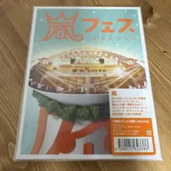 嵐/ARASHI アラフェス NATIONAL STADIUM 2012〈2枚…