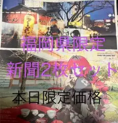 fgo 新聞　福岡限定　過去弾＋バーヴァンシー　本日限定価格