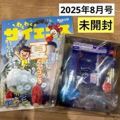 チャレンジ2年生　サイエンスブック　空気のパワー実験セット　進研ゼミ　自由研究