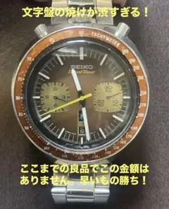 2025年最新】セイコー 茶馬の人気アイテム - メルカリ
