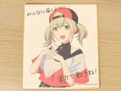 小豆沢こはね　映画特典色紙