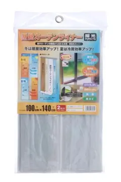 断熱カーテン　断熱カーテンライナー省エネ クリア 100cm×140cm 2枚入