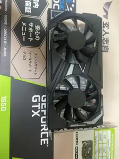 玄人志向GTX 1650 グラフィックボード