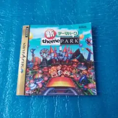 【SS】〜◆新テーマパーク 取説のみ◆〜中古商品！！