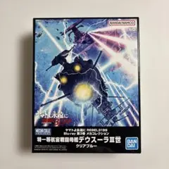 2025年最新】デウスーラ3世の人気アイテム - メルカリ