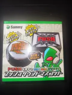 【即購入可】Sammy プッシュサウンドマスコット セブフラ 角形