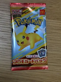 ハッピーセット　ポケモン プロモカードパック　未開封