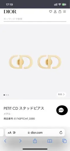 ディオール DIOR ピアス 片方のみ CD
