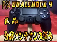 PS4コントローラー 純正　DUALSHOCK4 　翌日発送RZ142 他出品中