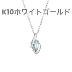 4℃ K10ホワイトゴールド ネックレス