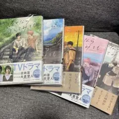 君となら恋をしてみても　全巻セット