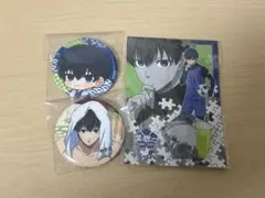 潔世一 グッズまとめ売り