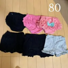 【80cm】ボトムス6点セット ブルマ　ショートパンツ