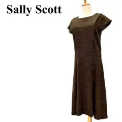 sally scott サリースコット ロングワンピース リネン混 麻混 9 M