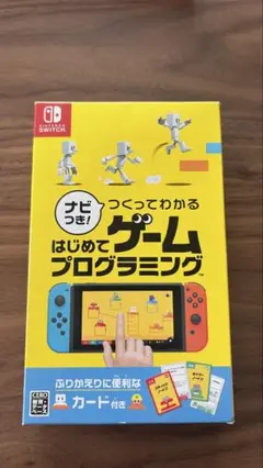 はじめてゲームプログラミング Nintendo Switch カード付き