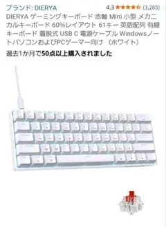 DIERYA ゲーミングキーボード