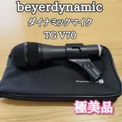 beyerdynamic M88 TG ベイヤーダイナミック マイク 常田大希 beyerdynamic M88 TG ベイヤーダイナミック マイク 常田大希