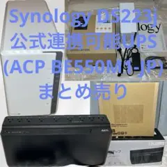 Synology DS223j+UPS(ACP BE550M1-JP)まとめ売り