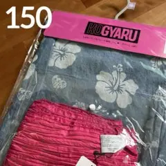 新品　コギャル 浴衣 3点セット 150㎝
