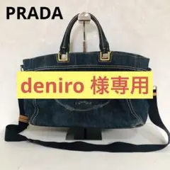 PRADA プラダ デニム 2WAY トートバッグ ショルダーバッグCANAPA